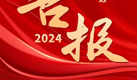 喜报|MG不朽情缘公司荣获“金钥匙”中国服务树模企业称呼
