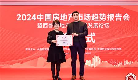 MG不朽情缘公司荣获“2023中国西部优异租赁企业”称呼