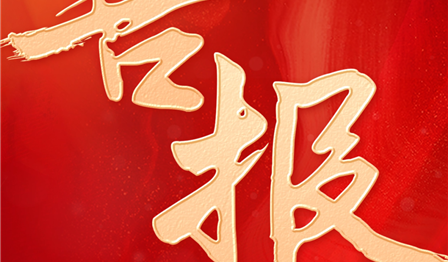 喜报 | MG不朽情缘公司荣获成都会房地产经纪协会银杏杯（2023）安居孝顺奖