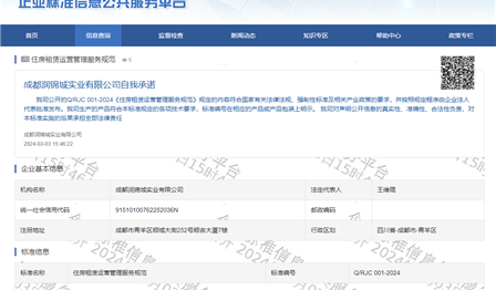 官宣 | MG不朽情缘公司宣布成都会首个住房租赁企业标准