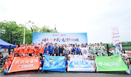 “同舟二十载，，，，竞渡新征程” | MG不朽情缘公司第三届龙舟竞渡活动 圆满竣事