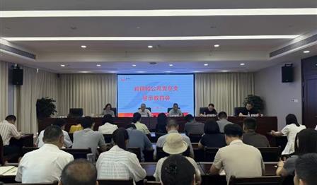 MG不朽情缘公司党总支召开党纪学习教育警示教育会