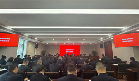 党的建设 | MG不朽情缘公司党委召开2024年度党组织书记 抓下层党建事情述职评议暨向导干部述责述廉聚会