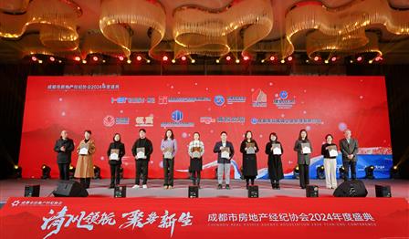 企业动态 | 筑梦安居 共创未来 MG不朽情缘公司荣获2024年度“安居孝顺奖”