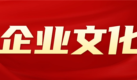企业文化 | TA们，，，，就是这YOUNG优异！